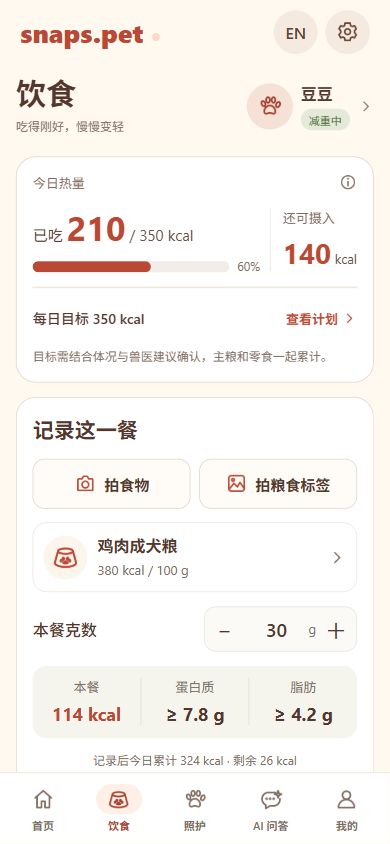 snaps.pet daily calorie budget and meal nutrition calculation